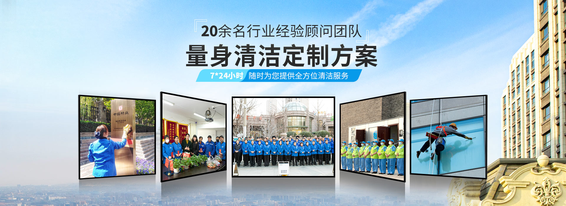 美汐清潔，20余名行業(yè)經(jīng)驗(yàn)顧問(wèn)團(tuán)隊(duì)