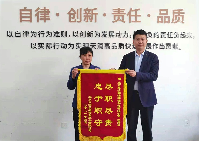 美汐清潔 | 天潤物業(yè)舉辦職業(yè)技能大比拼，趙富珍獲“個(gè)人優(yōu)秀獎(jiǎng)”，北京保潔公司,美汐清潔,物業(yè)服務(wù),職業(yè)技能大賽,保潔員