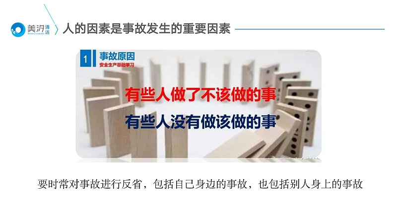 梯子安全專項培訓(xùn)