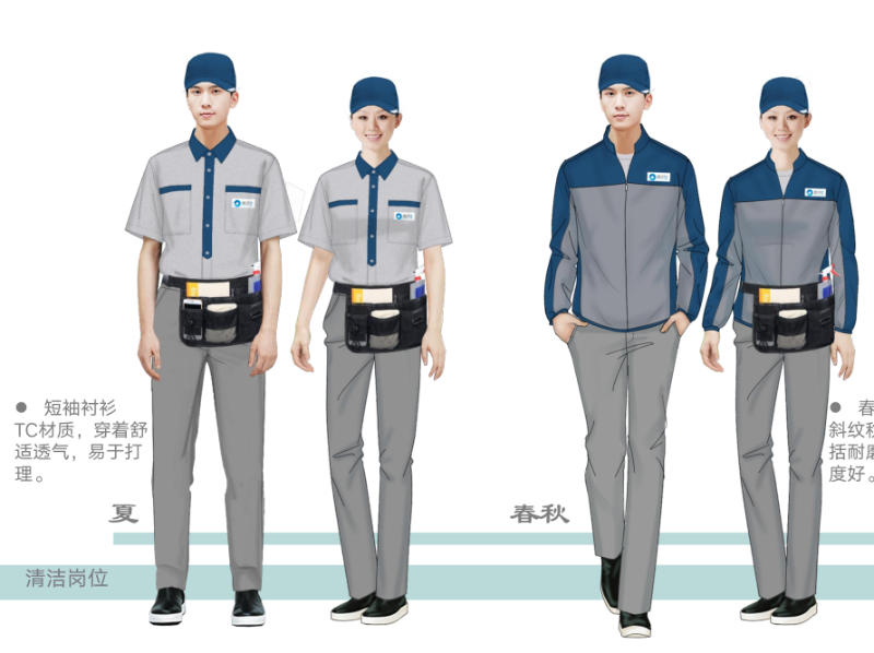 美汐清潔保潔員服裝設(shè)計(jì),北京地鐵保潔員服裝